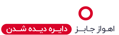 logo-ahvaz-jobs-light-2023